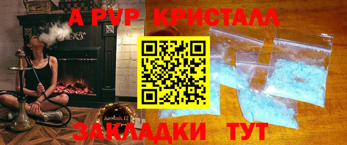 А ПВП VHQ  А ПВП СК  Вход с VPN  как найти   Альфа ПВП мука  Пенза 