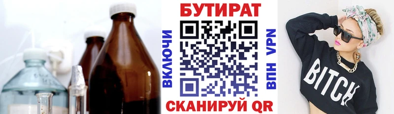 закладки  Пенза  мориарти состав  Бутират оксибутират 