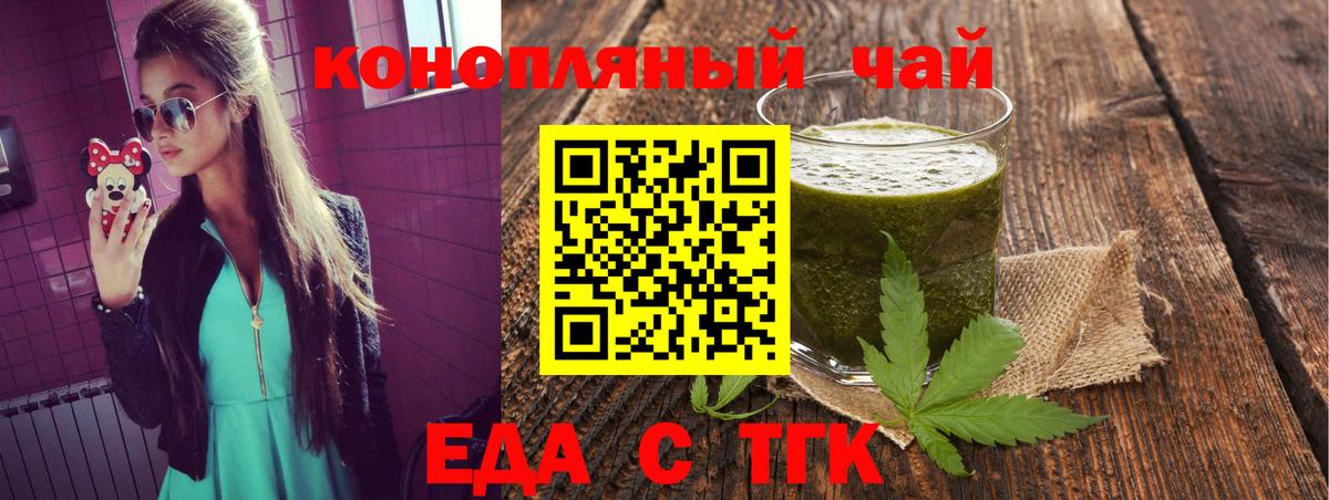 Печенье с ТГК конопля  Пенза 