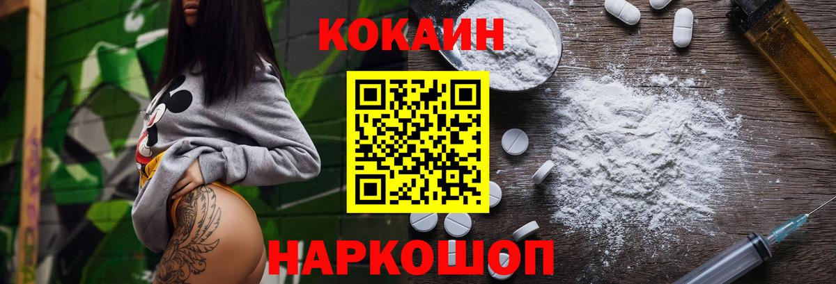 Кокаин  Вход с VPN  COCAIN 97%  Пенза  Кокаин 98% 