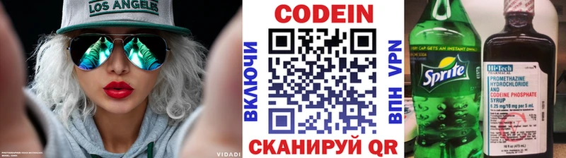 Кодеин Purple Drank  где можно купить   Пенза 