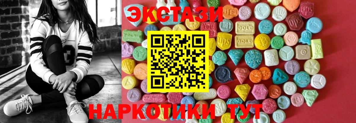 Пенза  Экстази Дубай  Ecstasy  Вход с VPN  ЭКСТАЗИ таблы 