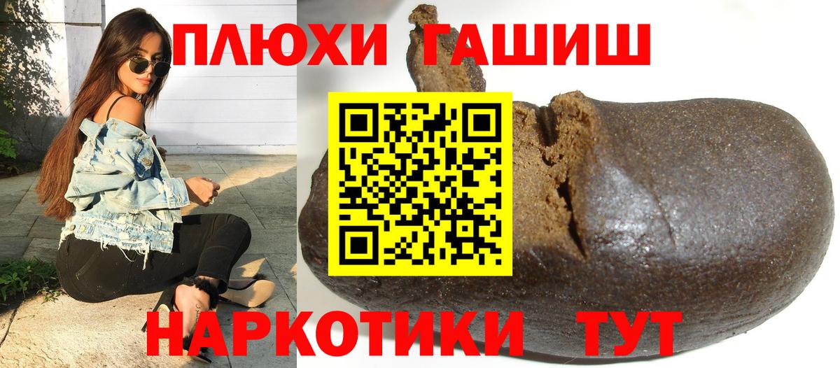 Пенза  ГАШ VHQ  Гашиш Premium  Гашиш  Вход с VPN 