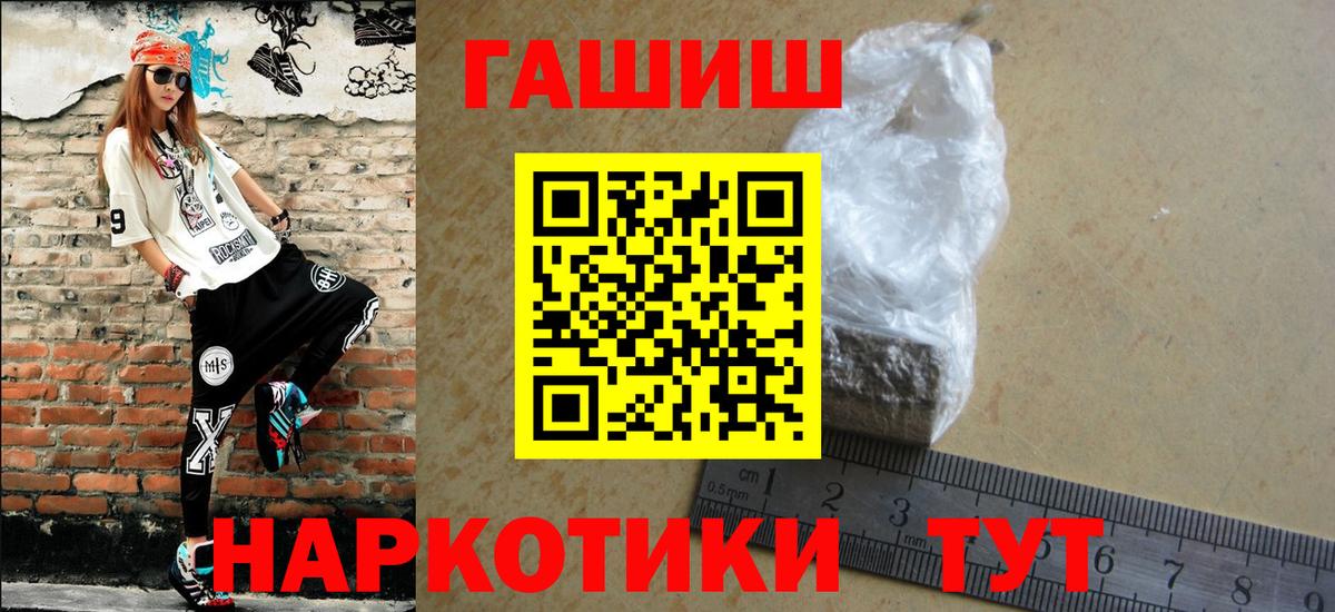 ГАШ гарик  Гашиш  Пенза 