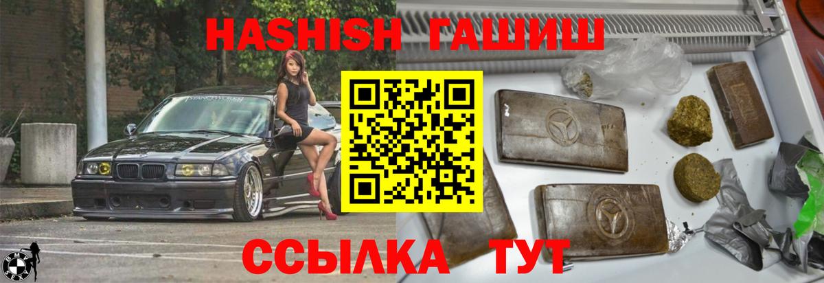 ГАШИШ VHQ Пенза