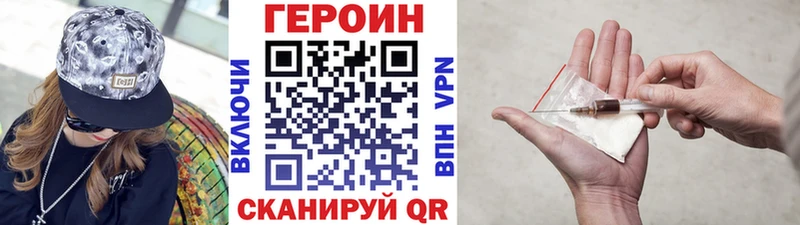 ГЕРОИН гречка Пенза