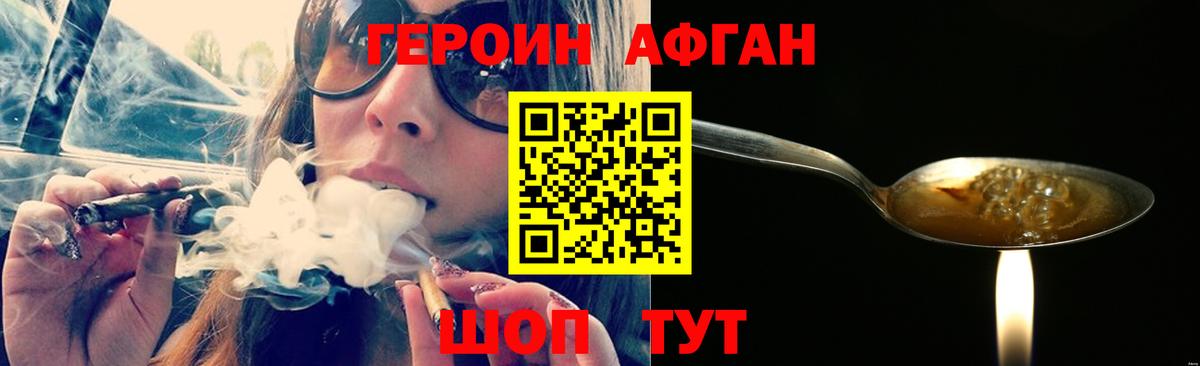 ГЕРОИН хмурый  Вход с VPN  Пенза 