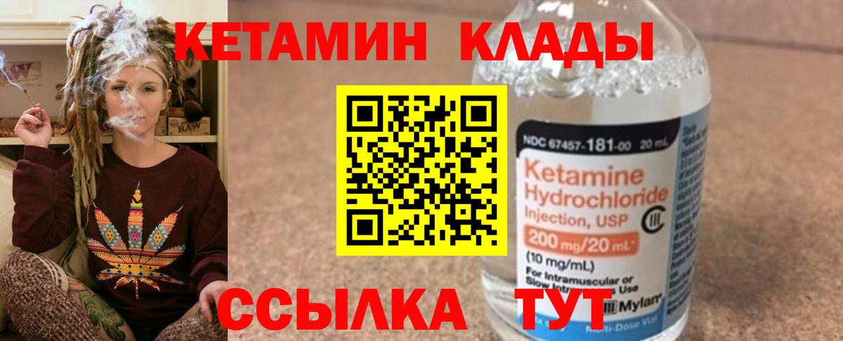 КЕТАМИН ketamine  КЕТАМИН ketamine  Пенза  мориарти как зайти  Вход с VPN 