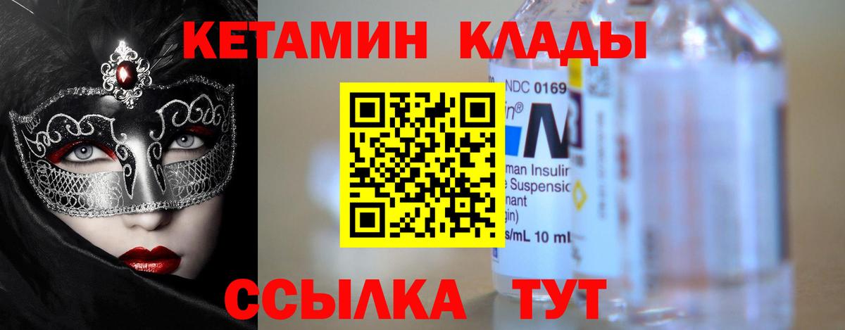 Кетамин ketamine  Пенза  КЕТАМИН ketamine 