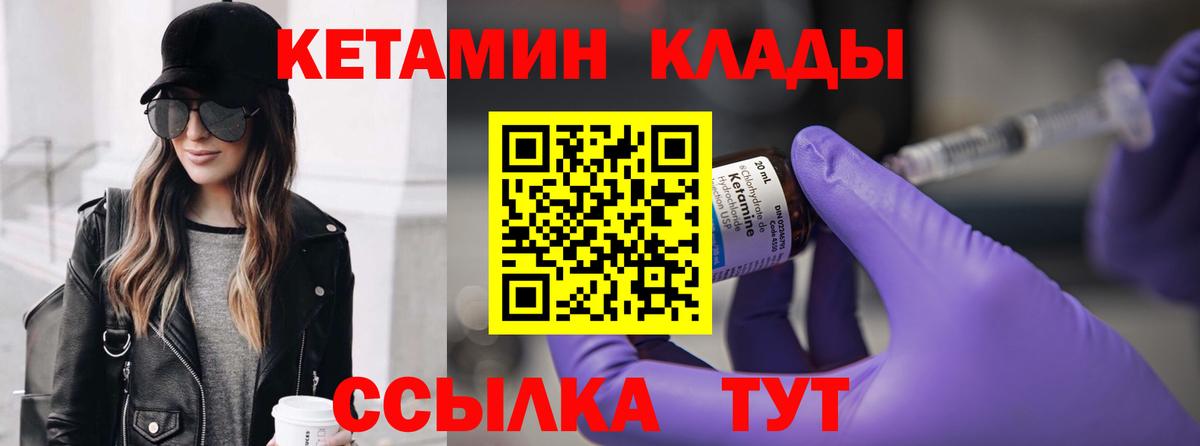 Кетамин ketamine Пенза