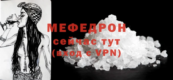 мяу мяу кристалл Туринск