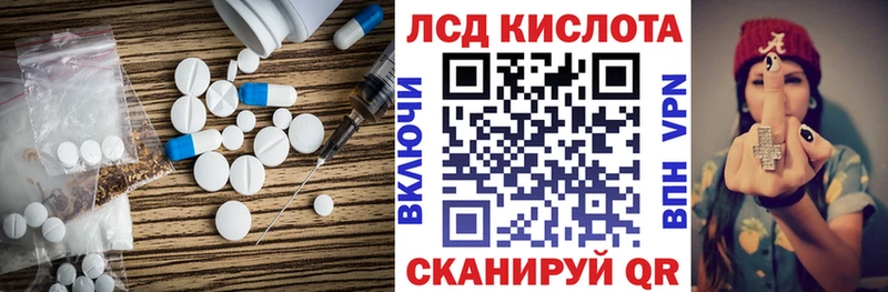 LSD-25 экстази кислота  Пенза 