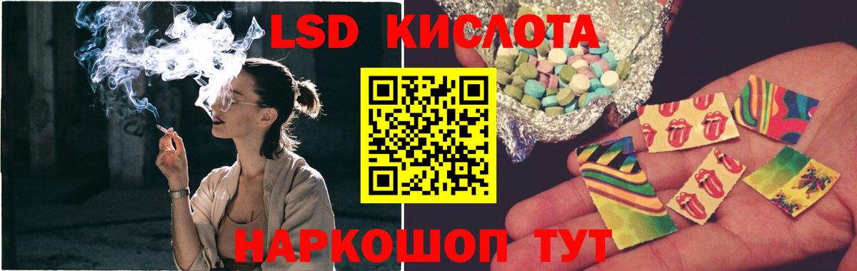 LSD-25 экстази кислота  Вход с VPN  Пенза 
