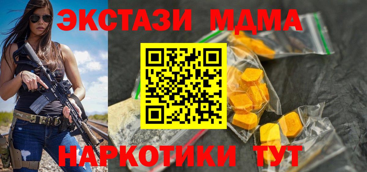 MDMA кристаллы  МДМА  Пенза  MDMA молли 