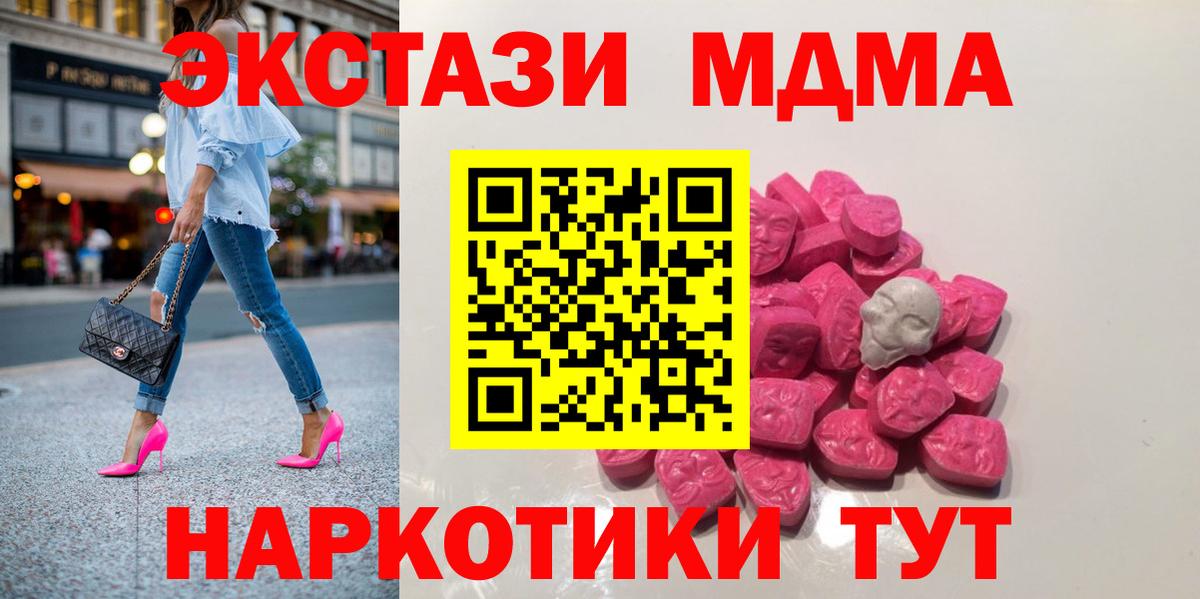 МДМА молли Пенза