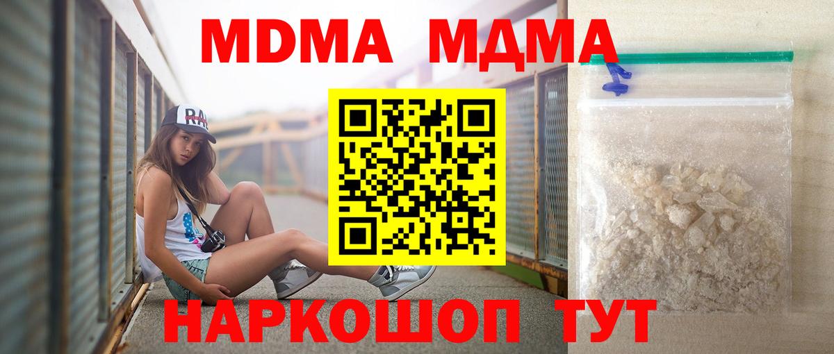 Пенза  MDMA кристаллы  МДМА кристаллы  Вход с VPN 
