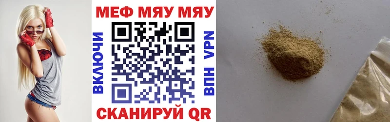 МЯУ-МЯУ mephedrone  Пенза 