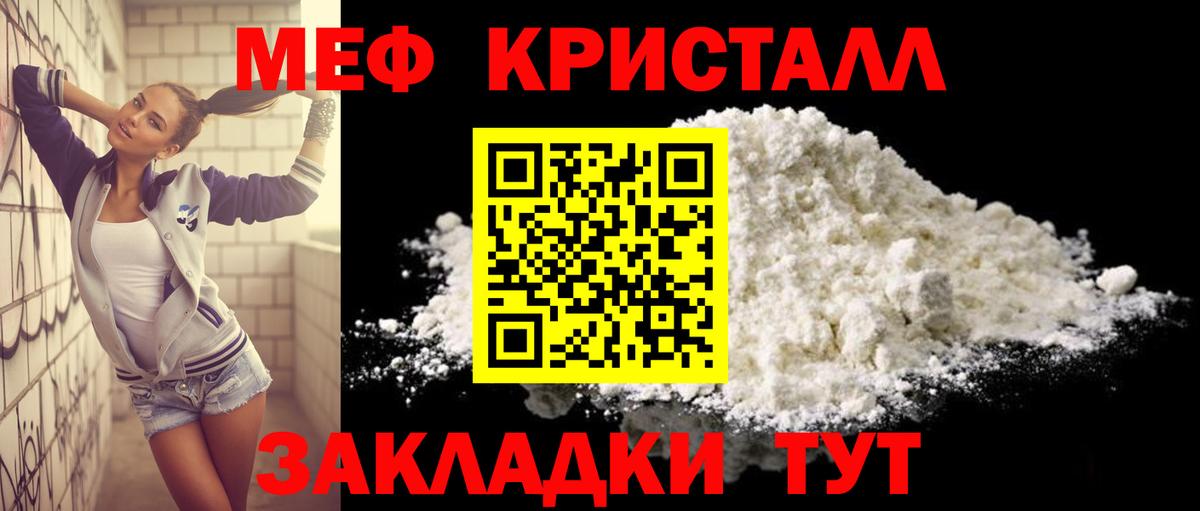 МЕФ  Мефедрон мука  Вход с VPN  Меф mephedrone  Мефедрон  Пенза 