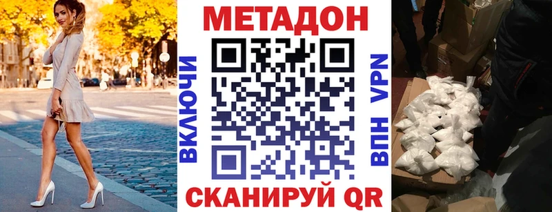 кракен ONION  Пенза  МЕТАДОН VHQ  как найти наркотики 