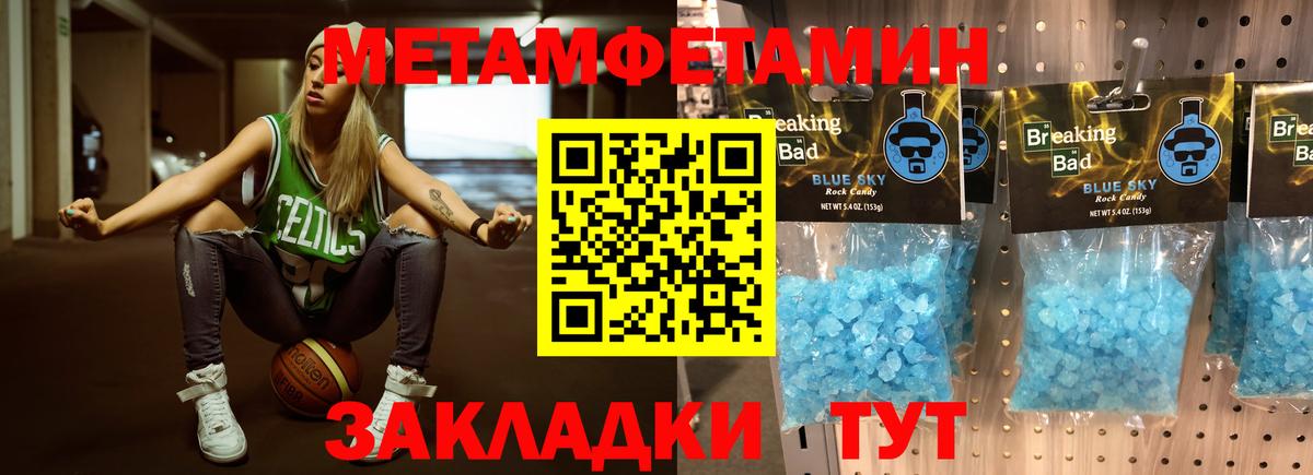 Первитин Декстрометамфетамин 99.9% Пенза