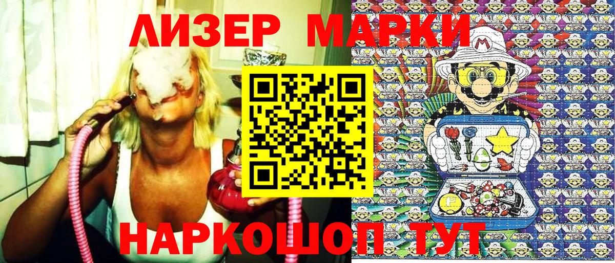 Марки NBOMe 1500мкг  Пенза  Марки NBOMe 1500мкг 
