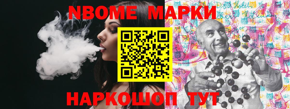 Марки NBOMe 1500мкг  Марки N-bome  Пенза  Марки NBOMe 1500мкг  Вход с VPN 
