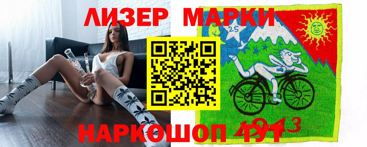 Марки NBOMe 1,5мг Пенза