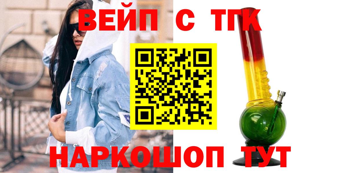 ТГК жижа Пенза