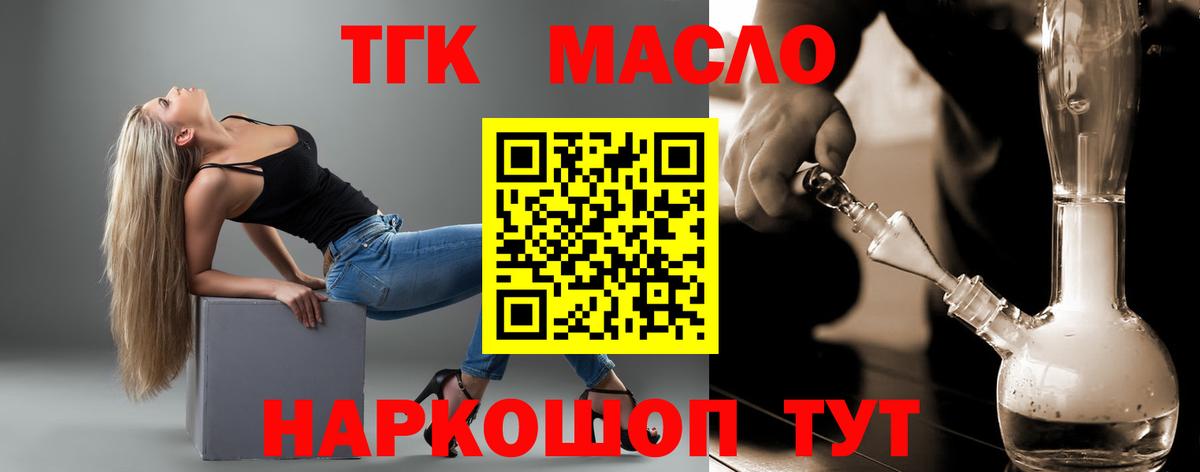 Пенза  Дистиллят ТГК THC oil  Вход с VPN  ТГК жижа 