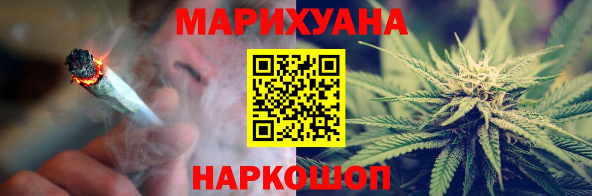 МАРИХУАНА гибрид Пенза